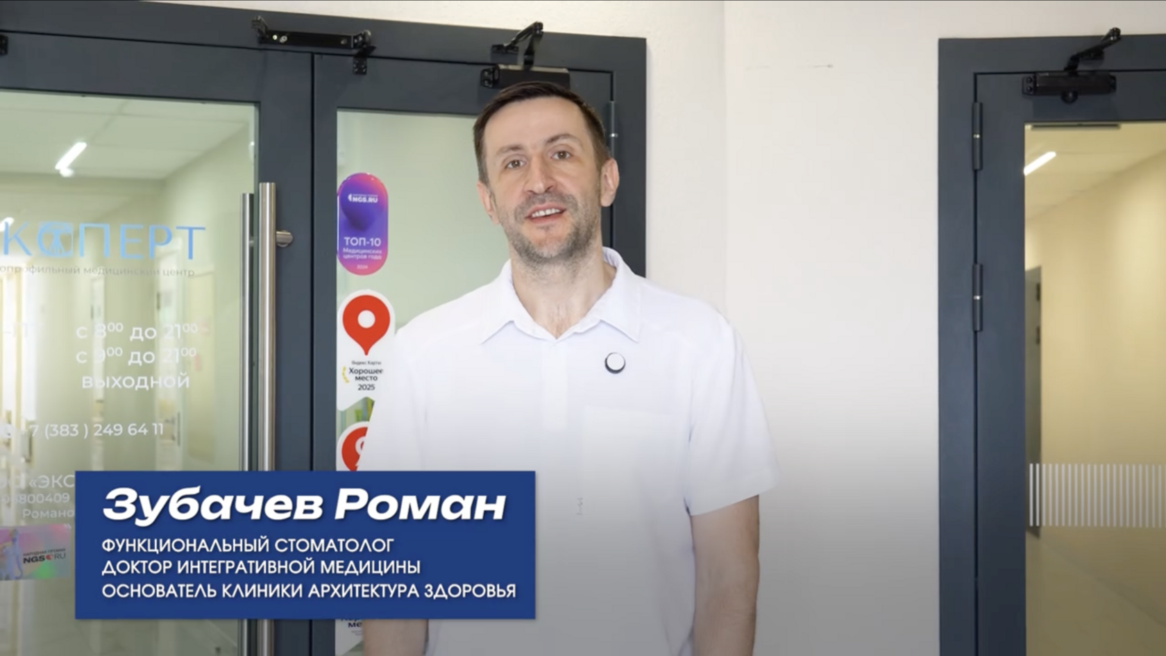 Видео клиники